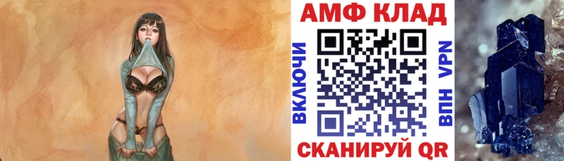 Купить  Слюдянка  АМФЕТАМИН Premium 