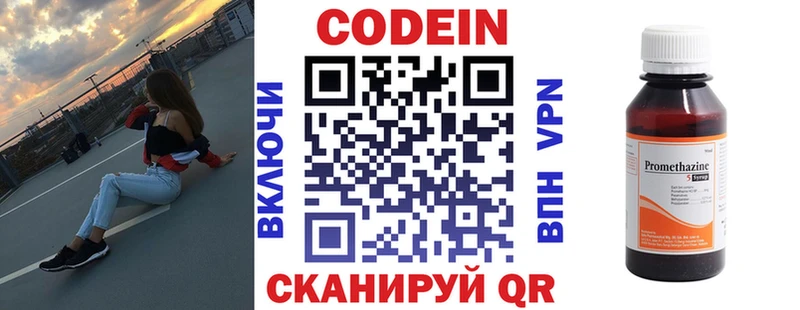 Codein Purple Drank  Купить где  Слюдянка 