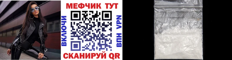 МЯУ-МЯУ VHQ  Купить закладки  Слюдянка 
