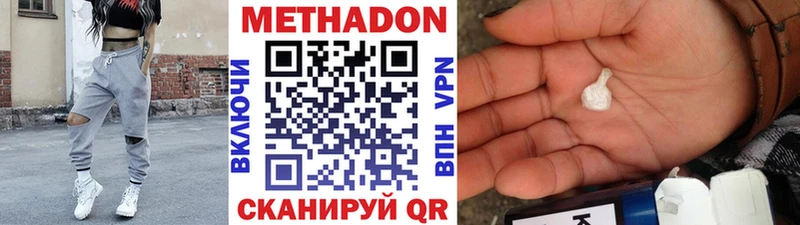 МЕТАДОН VHQ  Купить где  Слюдянка 